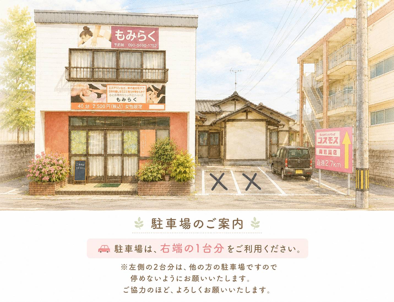 駐車場の場所です