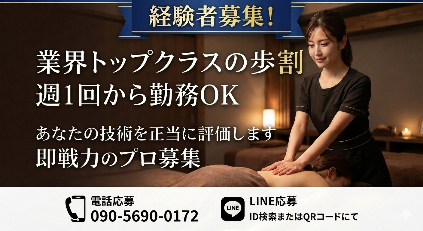 スタッフ募集中