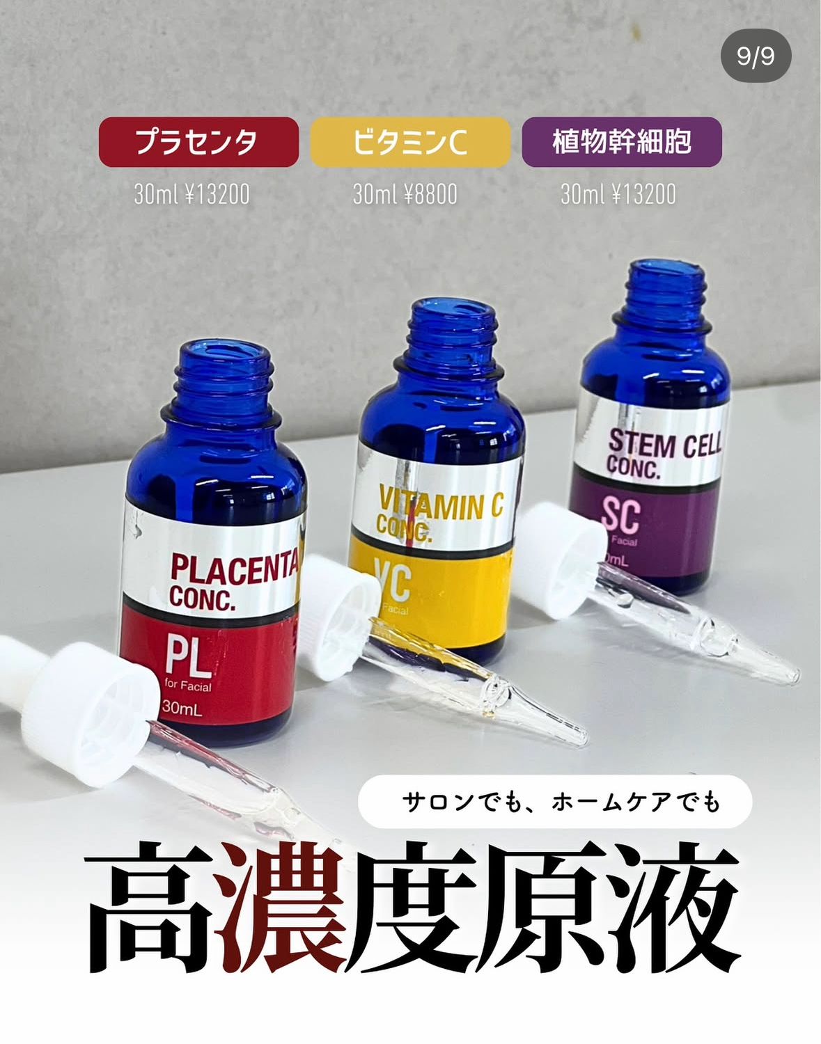 お試しほぐしコース